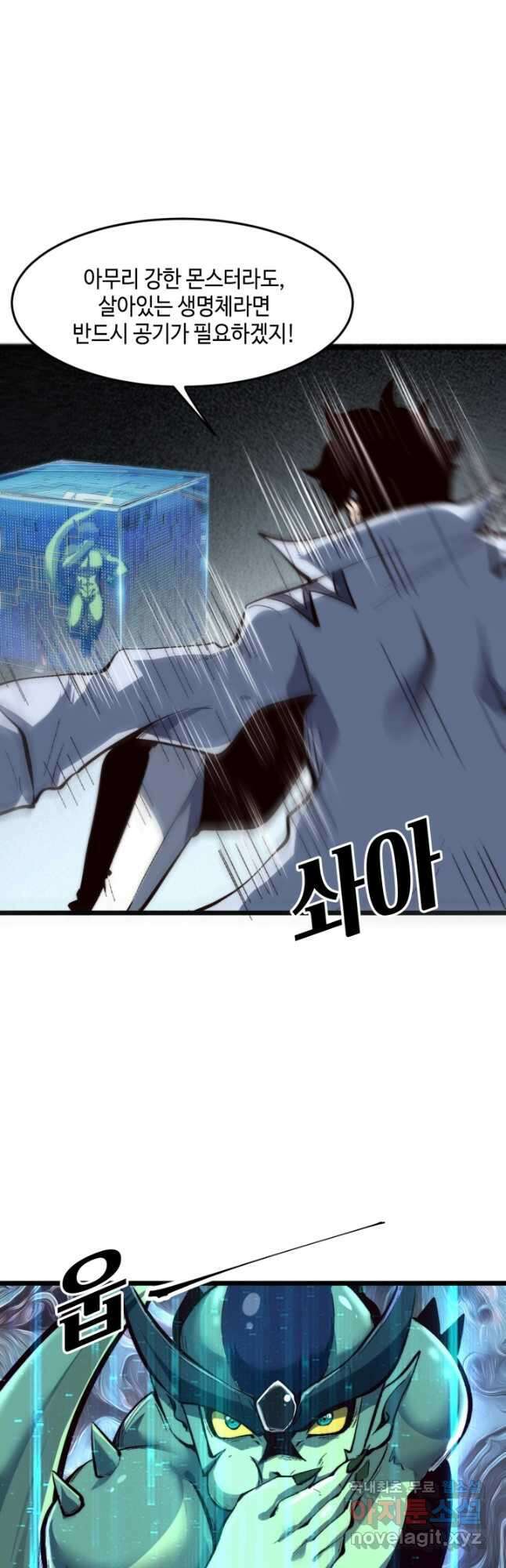 버그로 왕까지 107화 13