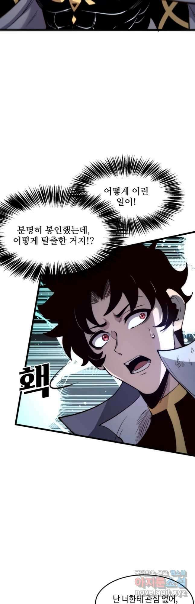 버그로 왕까지 107화 16