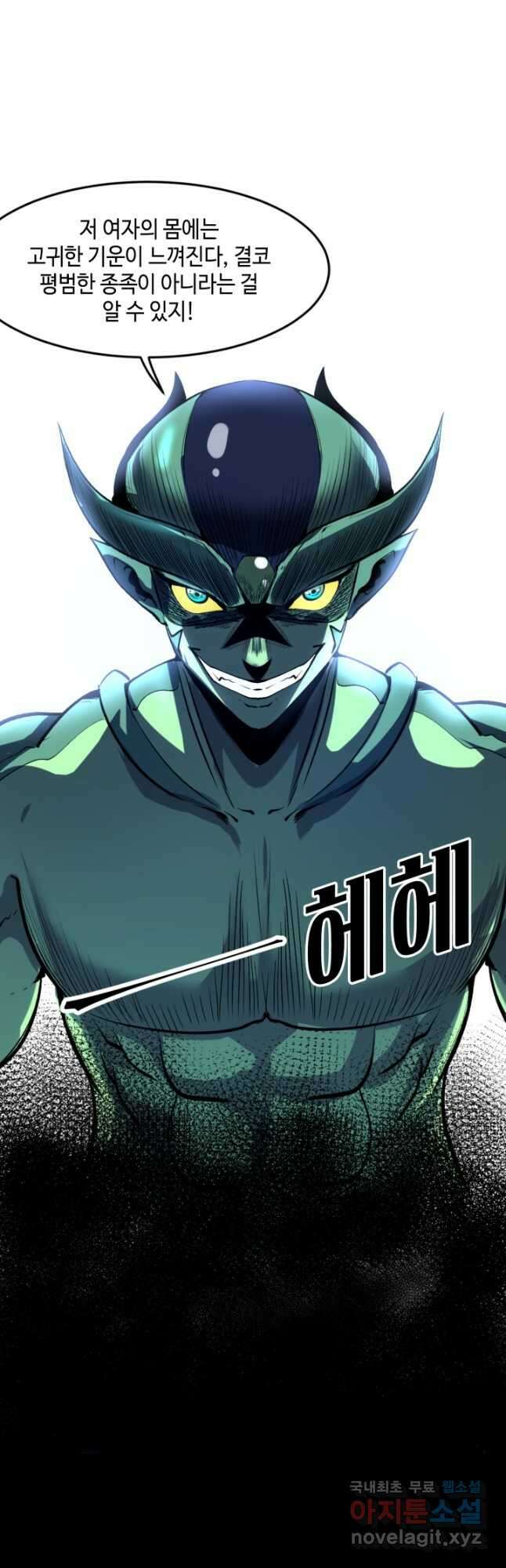 버그로 왕까지 107화 18