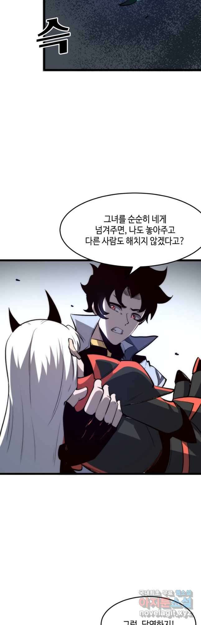 버그로 왕까지 107화 21
