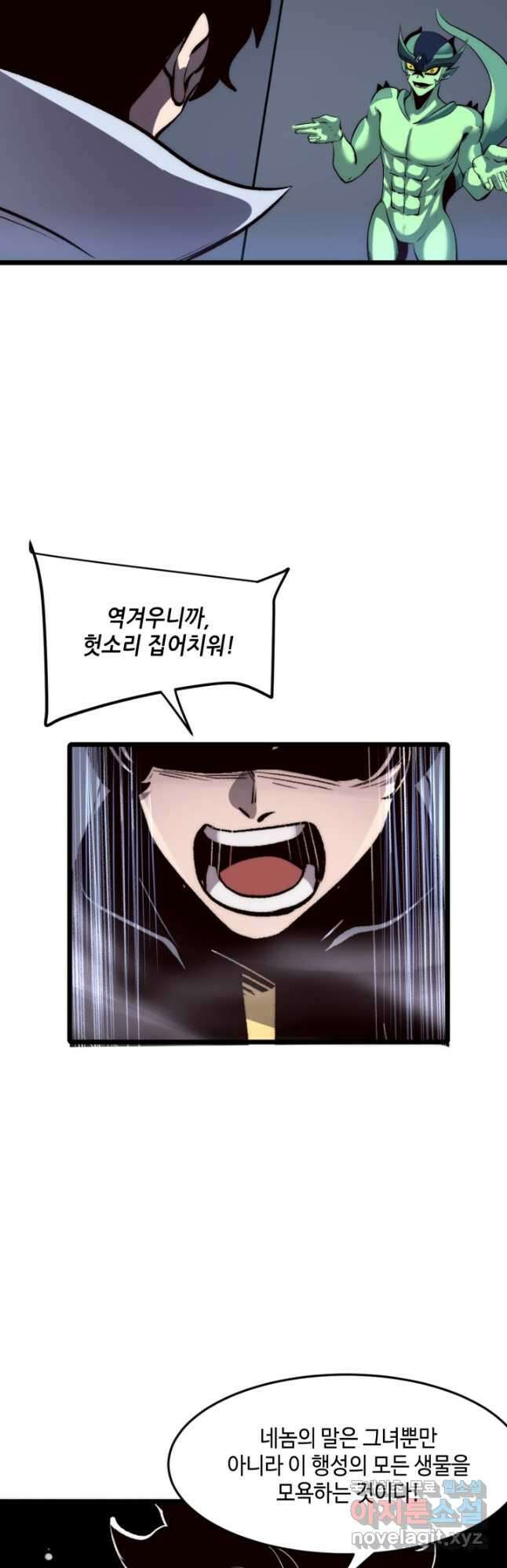 버그로 왕까지 107화 23