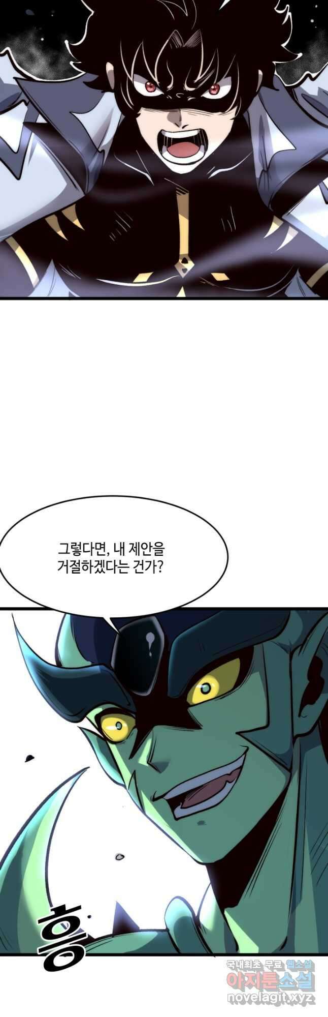 버그로 왕까지 107화 24