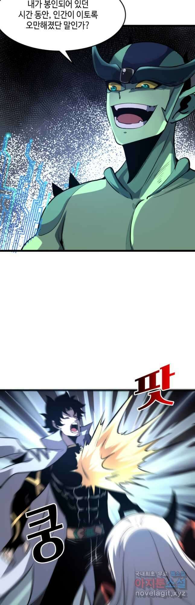 버그로 왕까지 107화 26