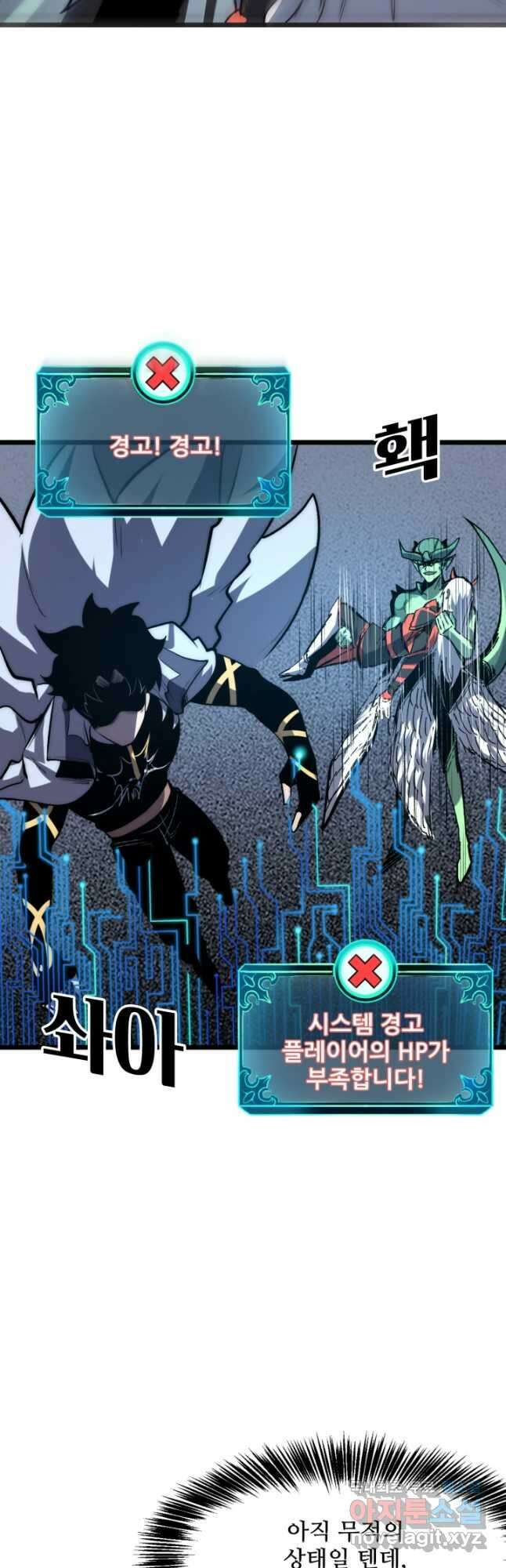 버그로 왕까지 107화 27