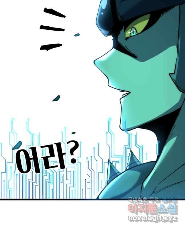 버그로 왕까지 107화 30