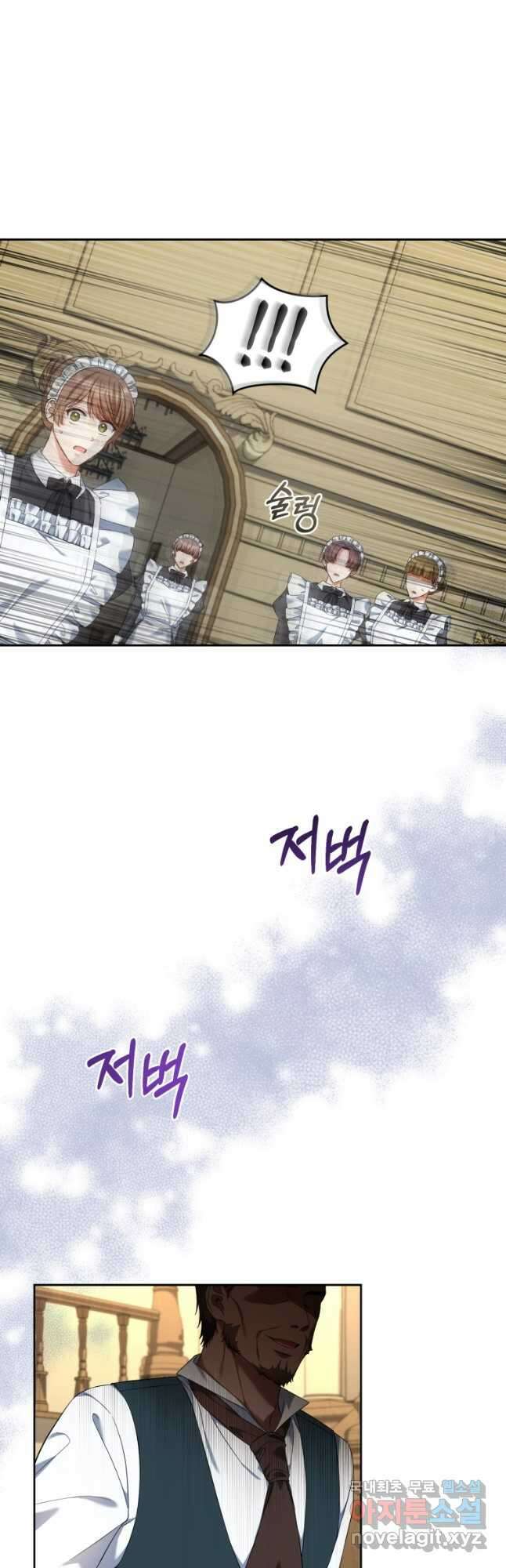 백작 영애의 애인을 꼬셔라 45화 2