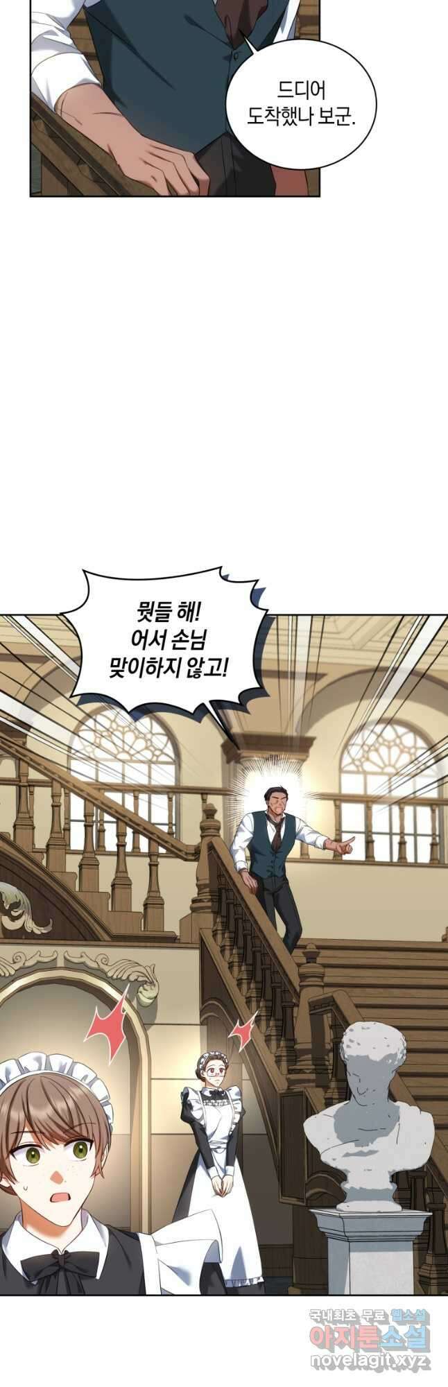 백작 영애의 애인을 꼬셔라 45화 3