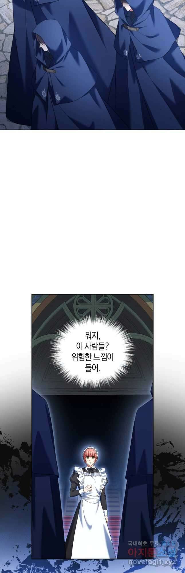 백작 영애의 애인을 꼬셔라 45화 5
