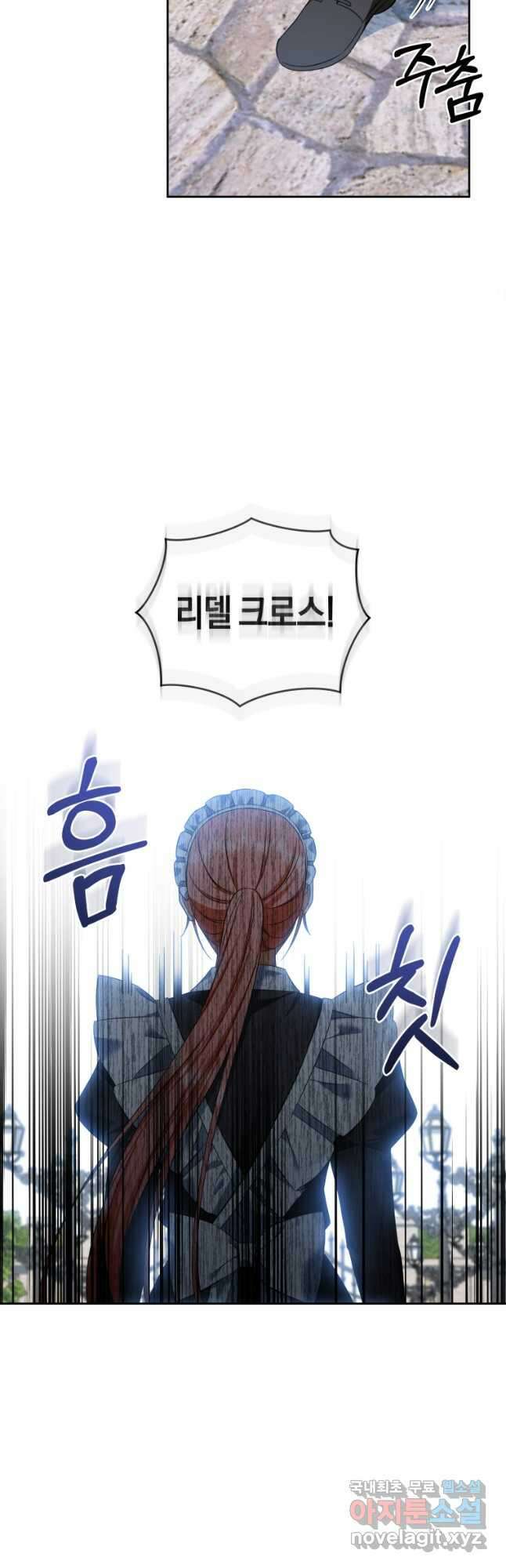 백작 영애의 애인을 꼬셔라 45화 9
