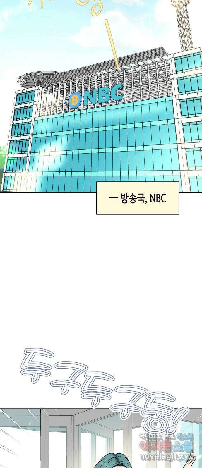 너의 키스씬 71화 - 몰래 몰래 12