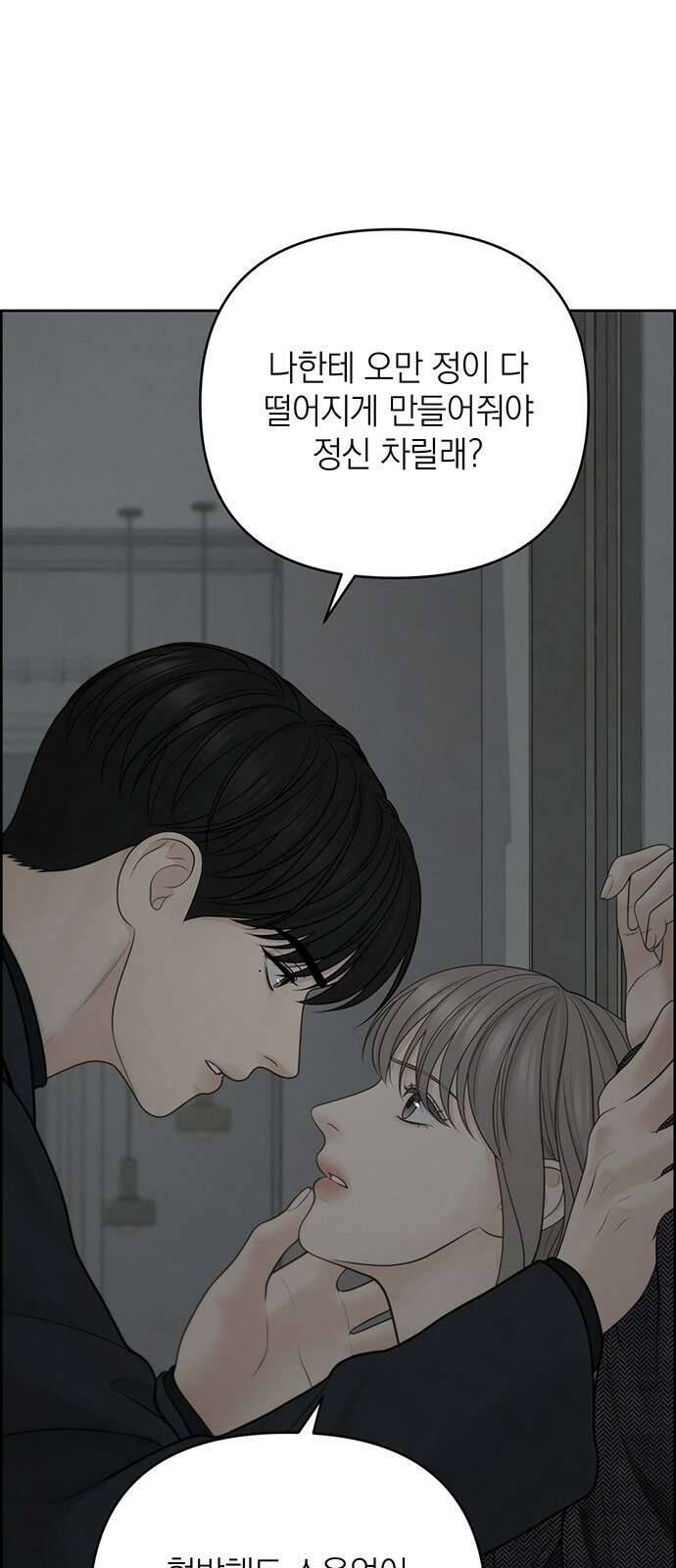 온리호프 50화 1