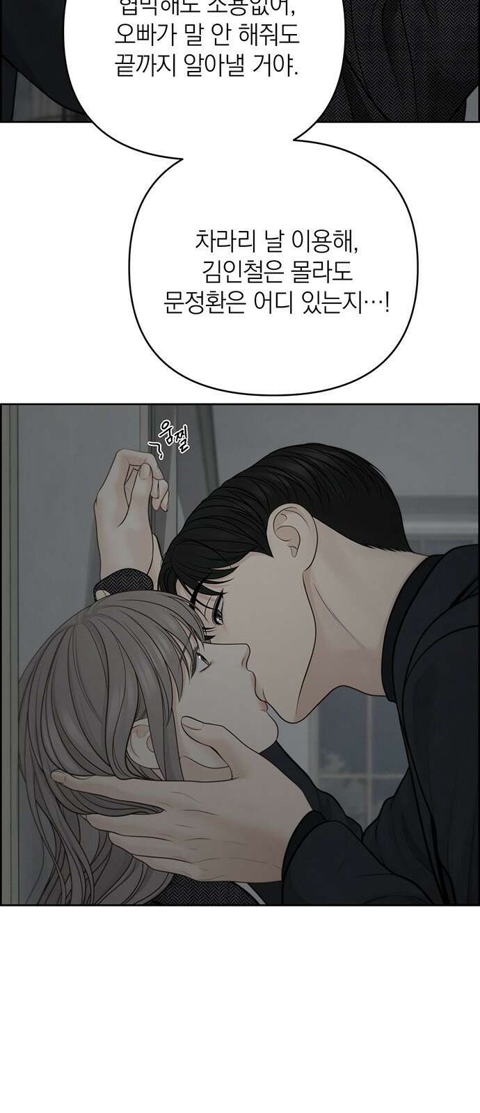 온리호프 50화 2