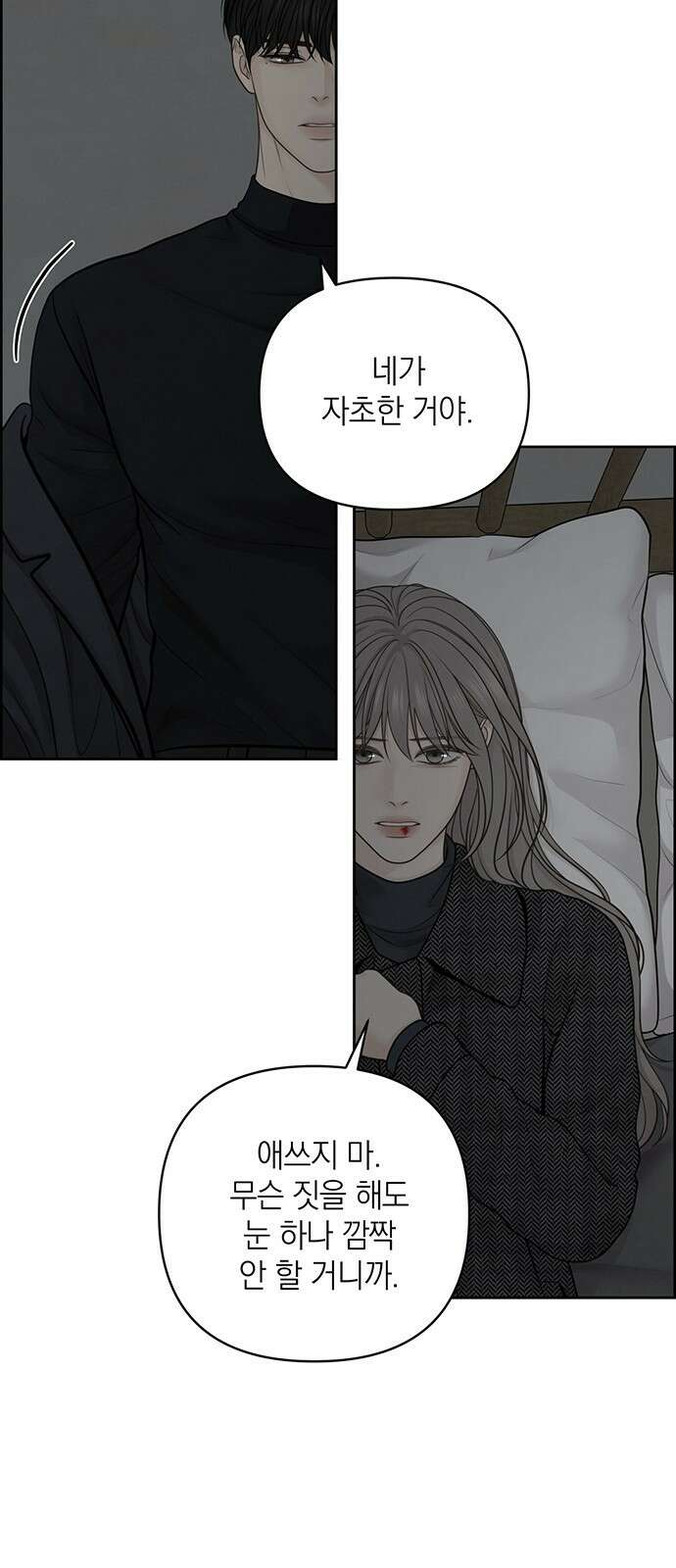 온리호프 50화 14