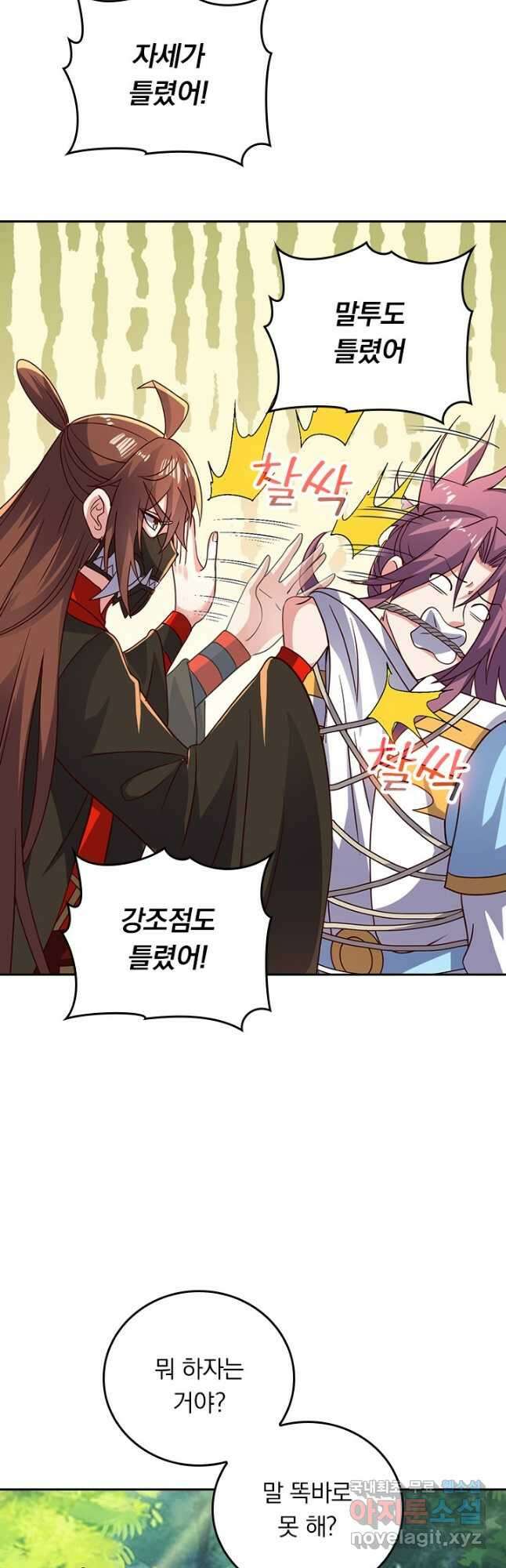 선무제존 330화 3