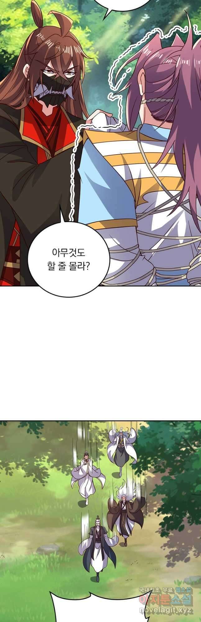 선무제존 330화 4