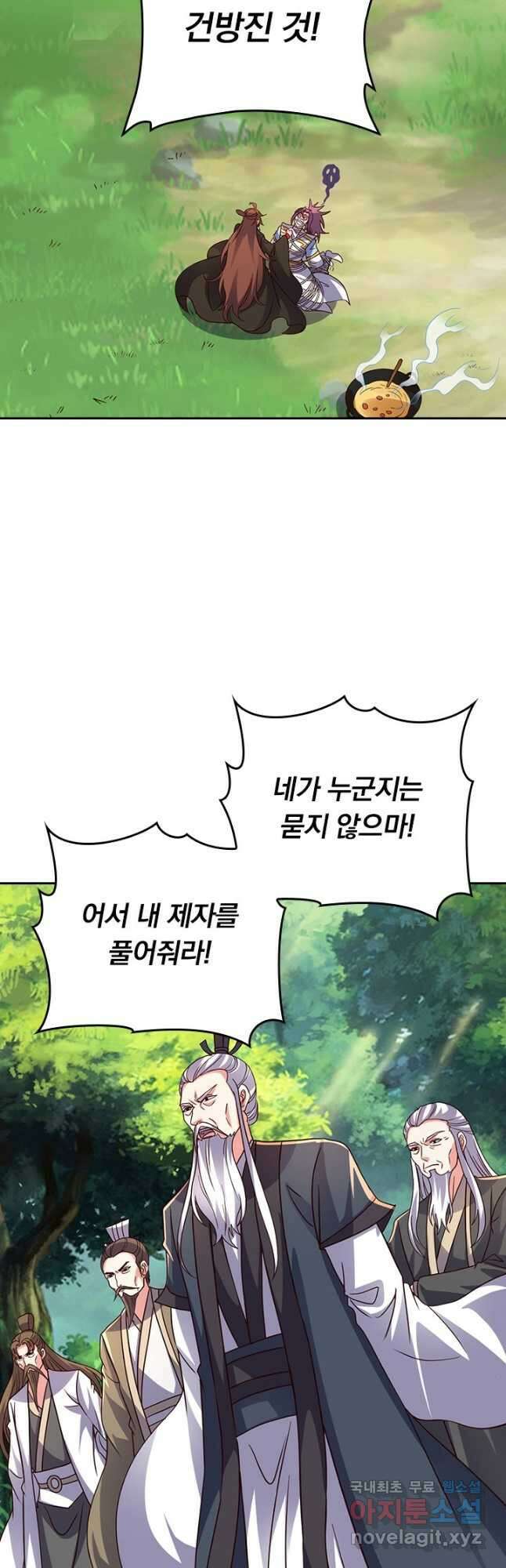 선무제존 330화 5