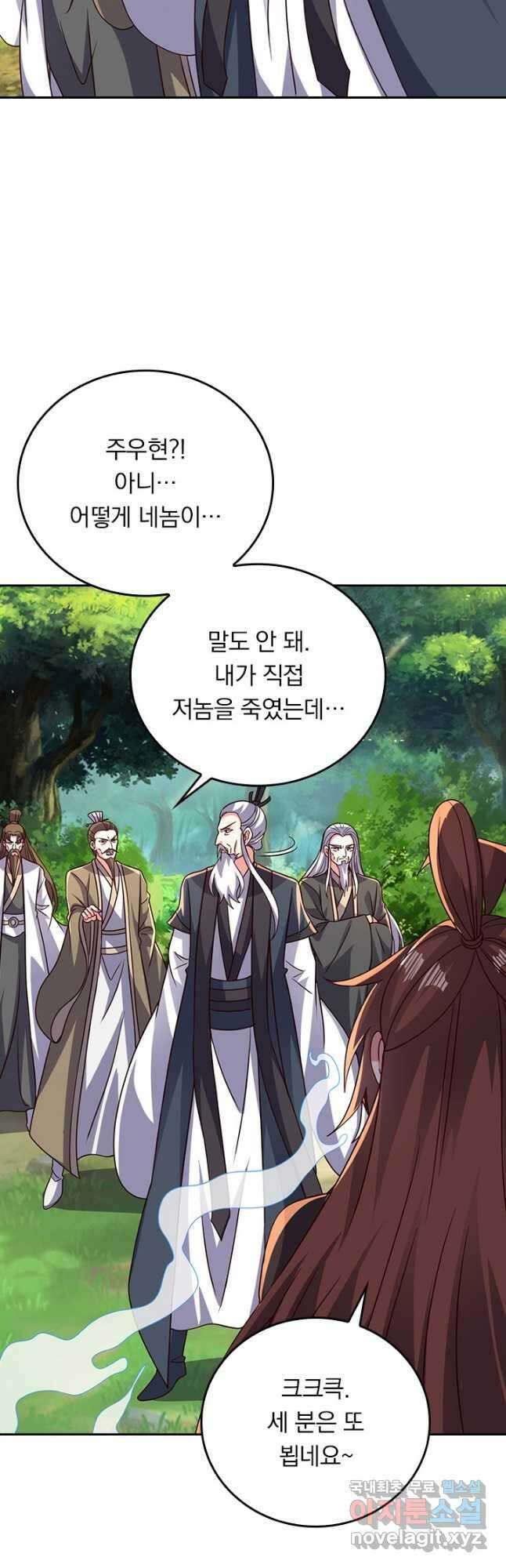 선무제존 330화 6