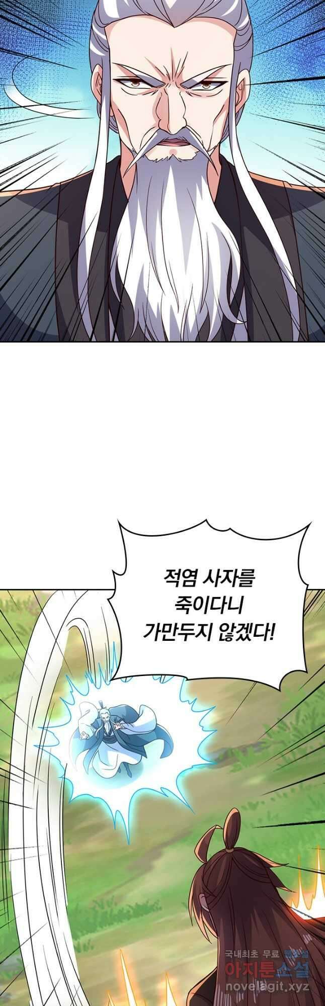 선무제존 330화 8