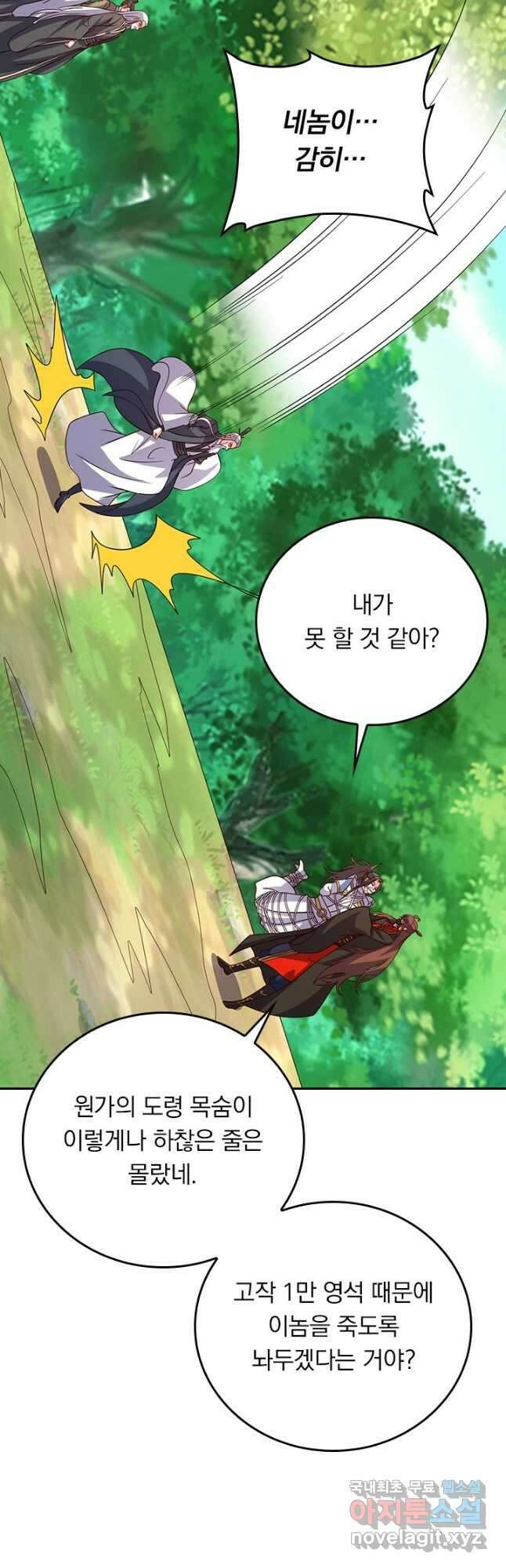 선무제존 330화 10