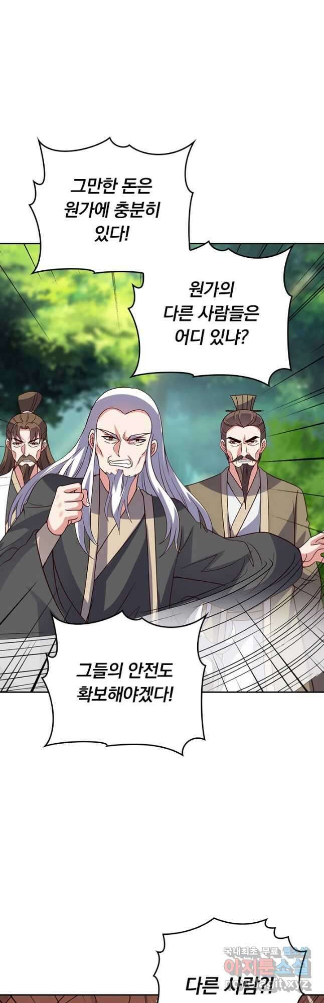 선무제존 330화 11
