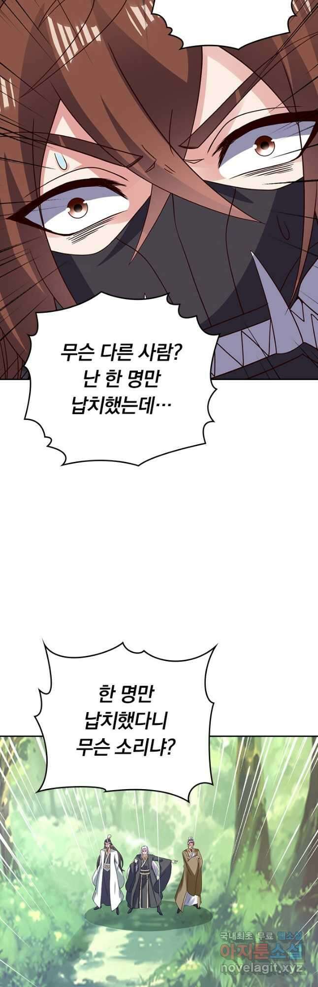 선무제존 330화 12