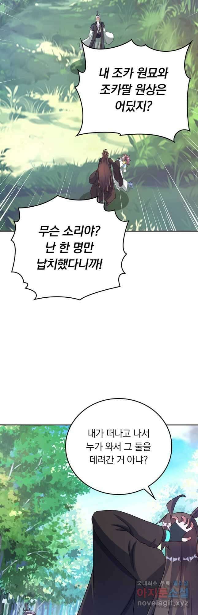 선무제존 330화 13