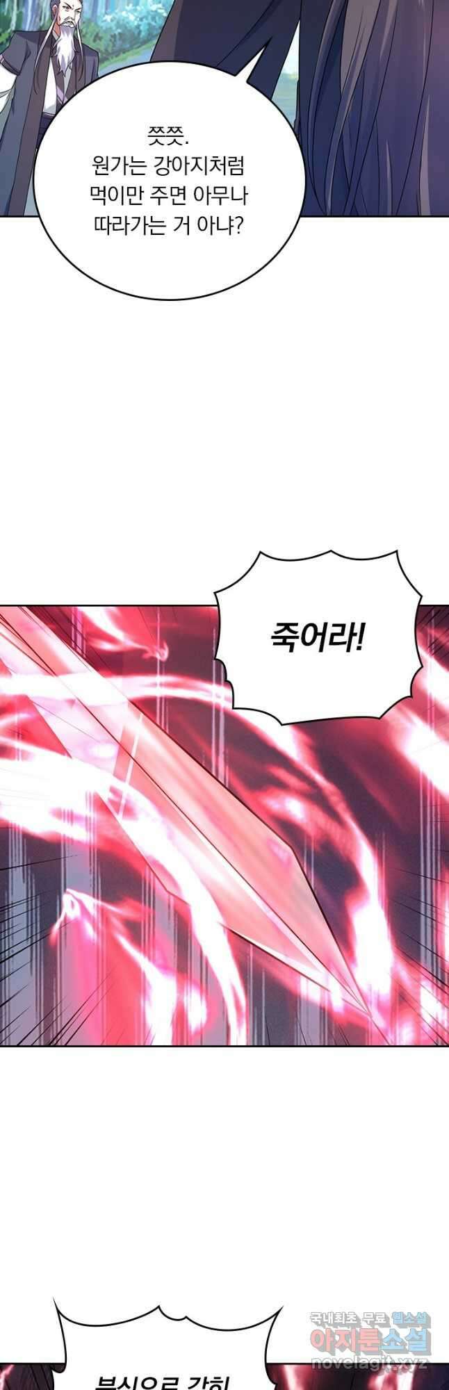 선무제존 330화 14