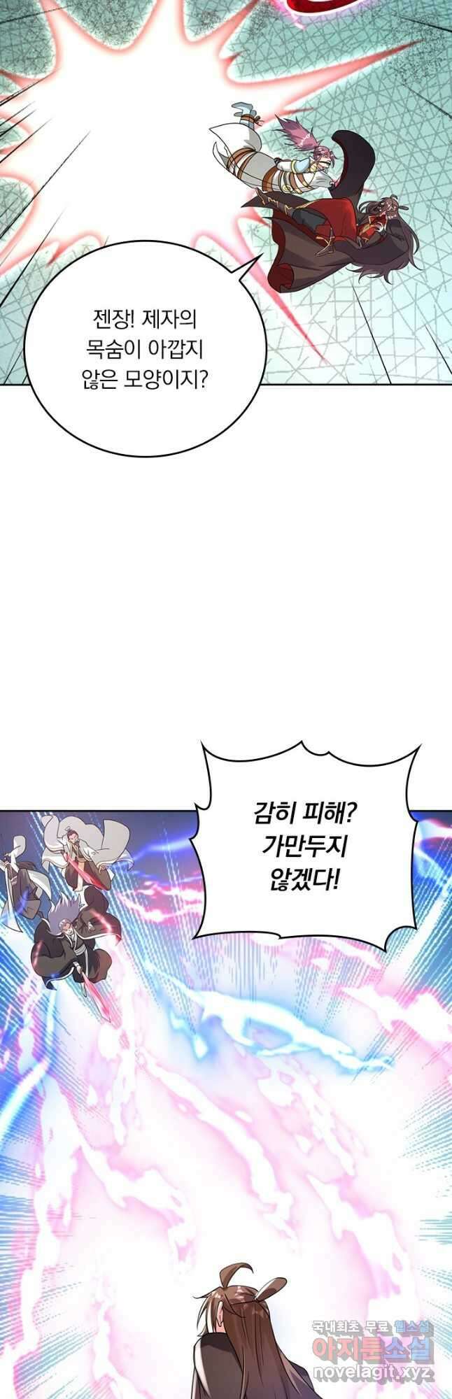 선무제존 330화 16