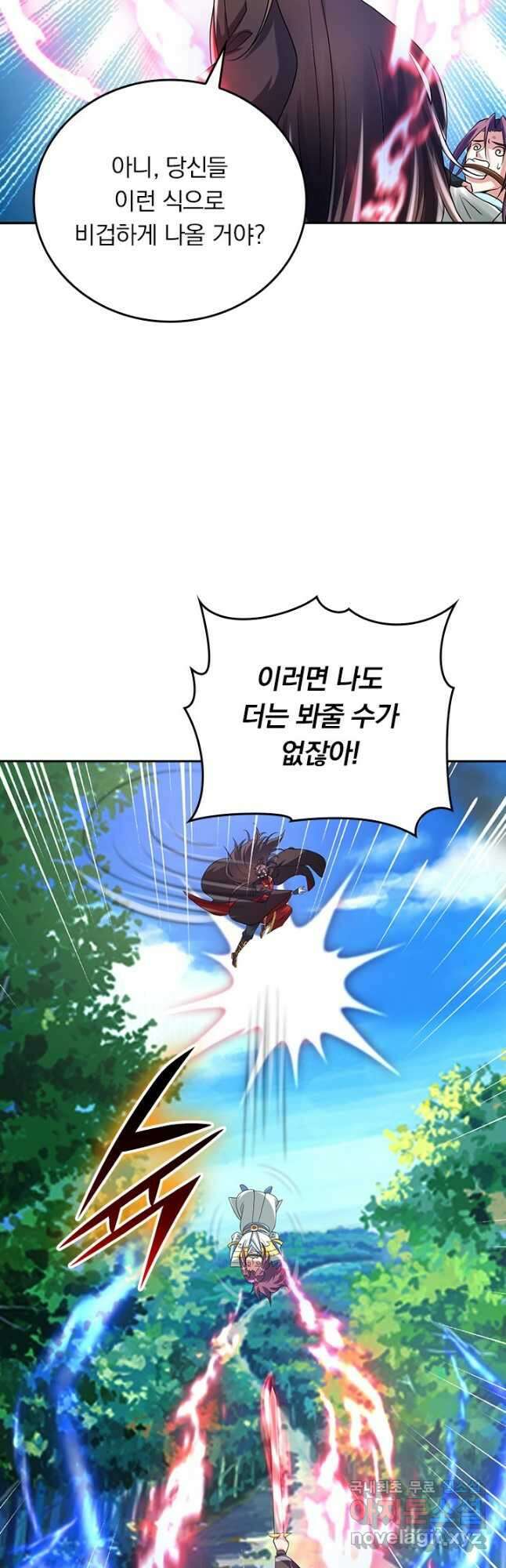 선무제존 330화 17