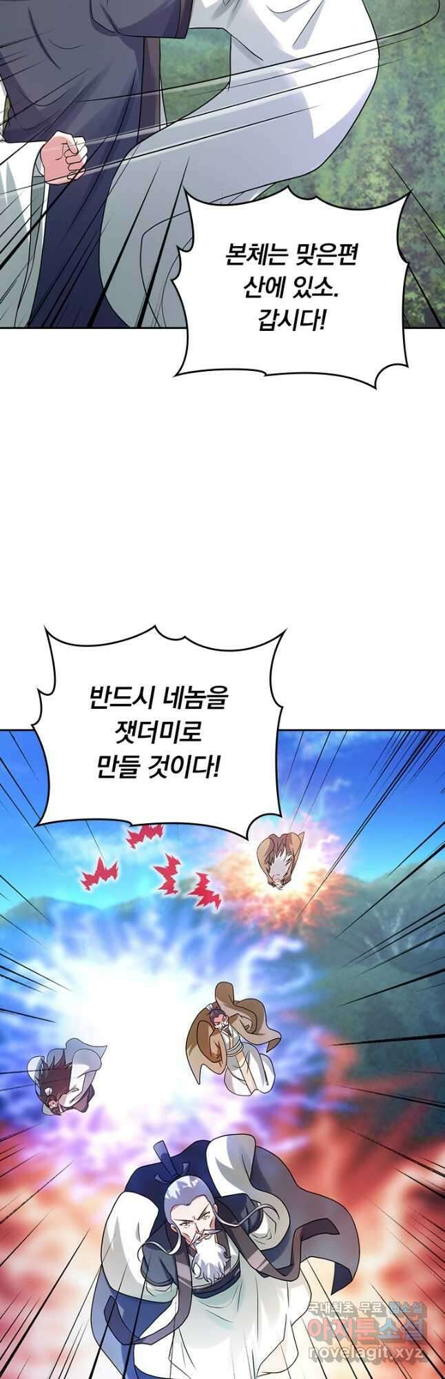 선무제존 330화 20