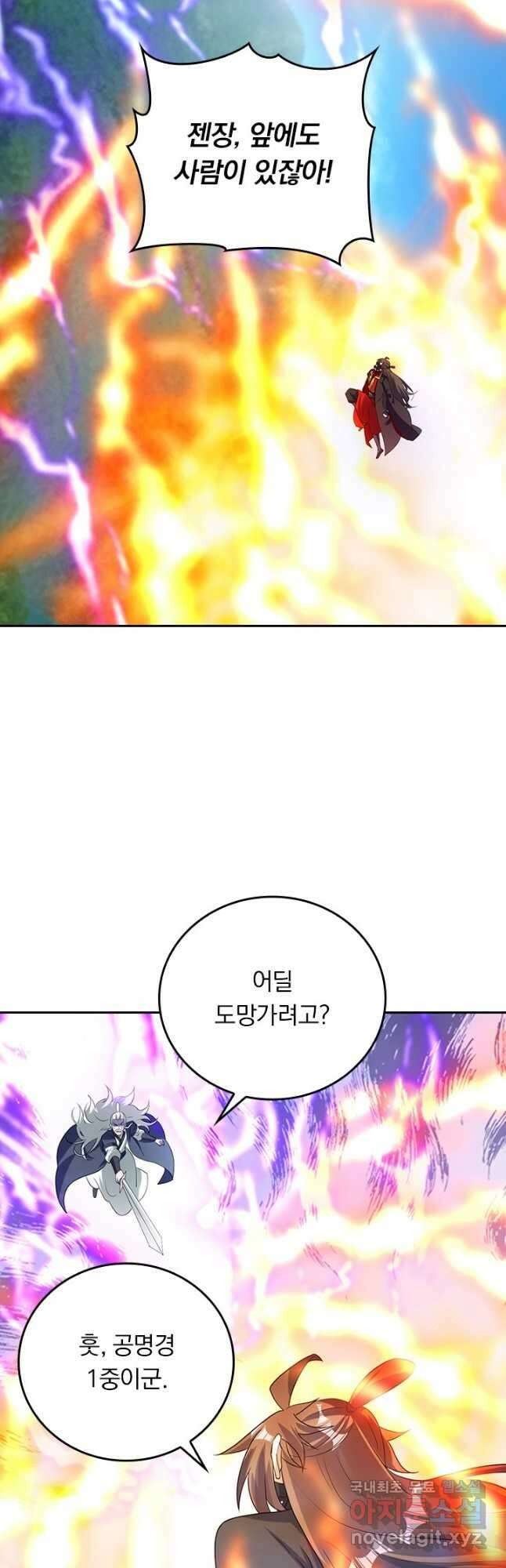 선무제존 330화 24