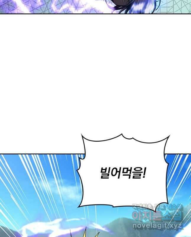 선무제존 330화 30
