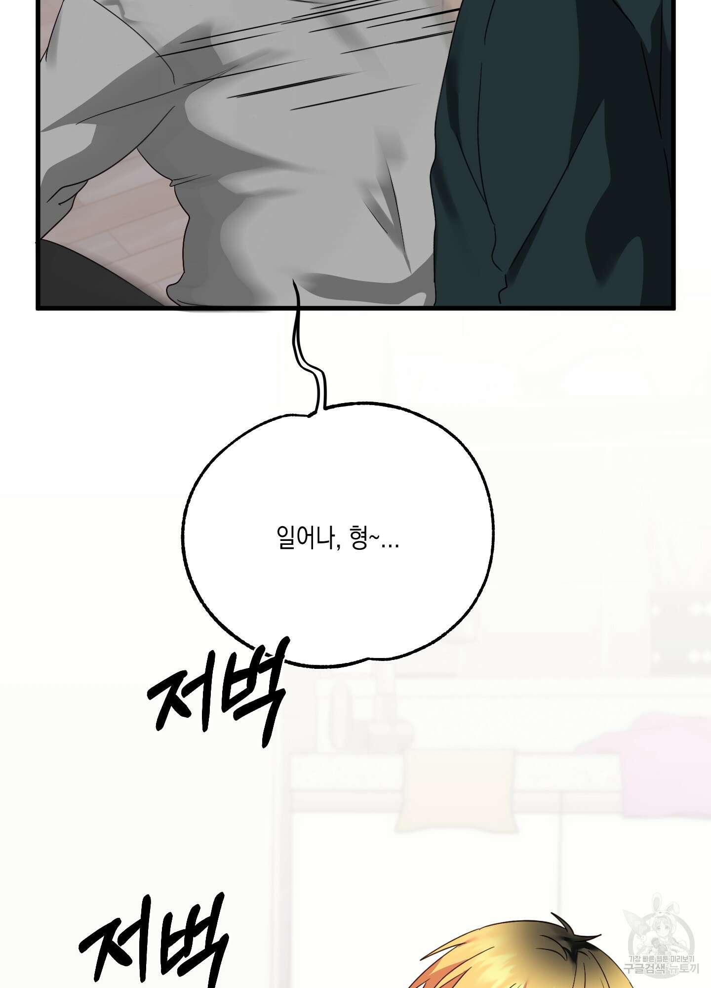 곧! 추가될 예정입니다 12화 5
