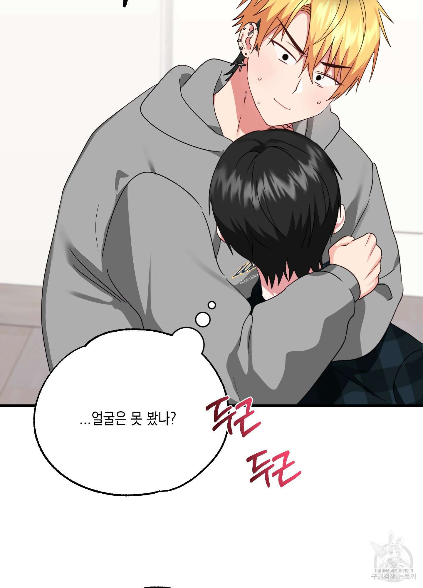 곧! 추가될 예정입니다 12화 6