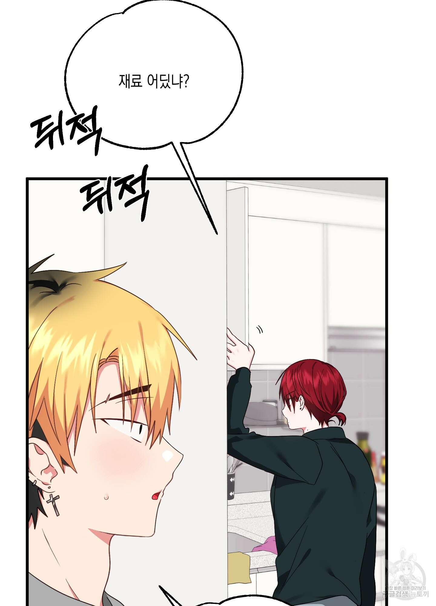 곧! 추가될 예정입니다 12화 7