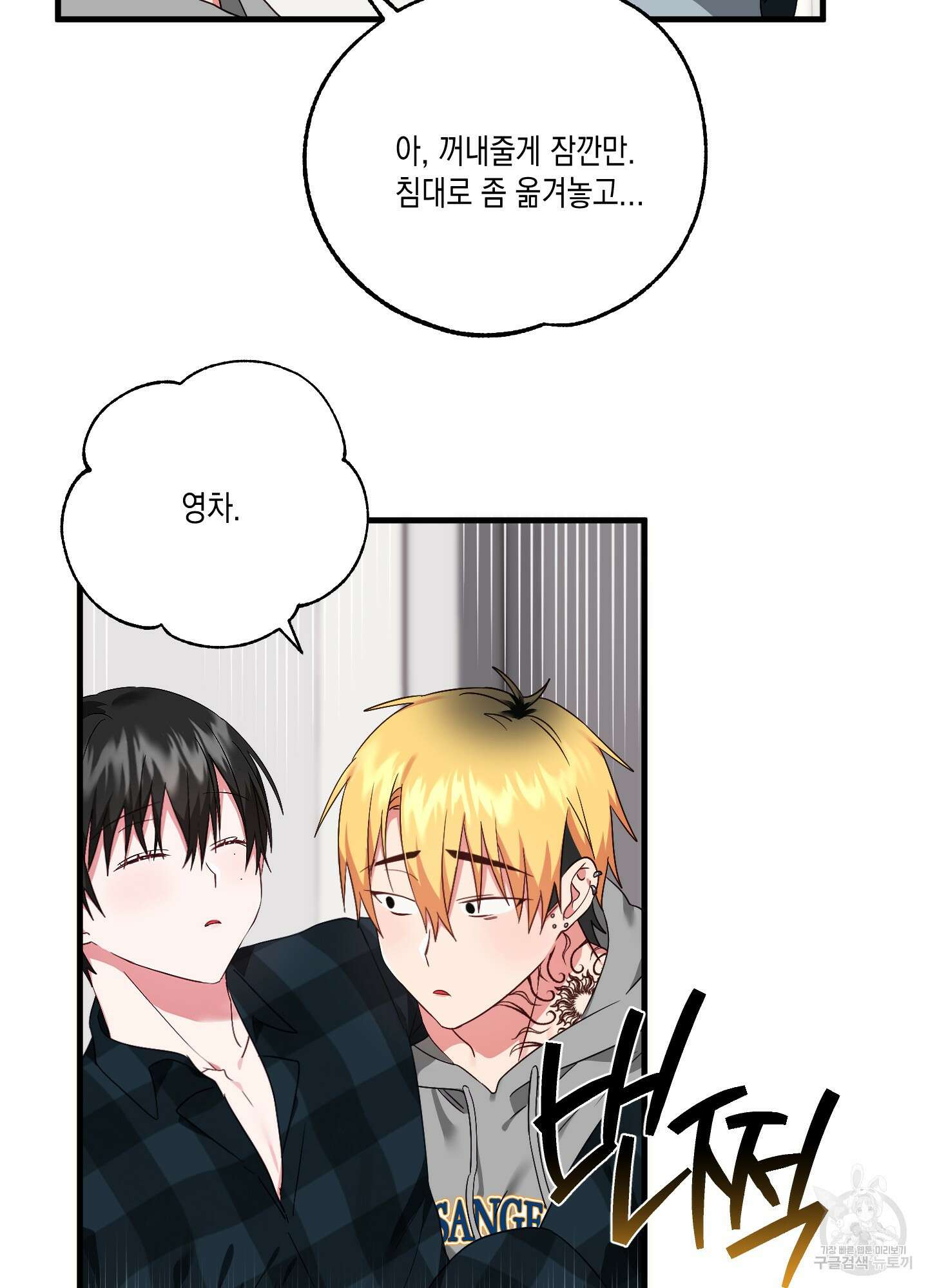 곧! 추가될 예정입니다 12화 8