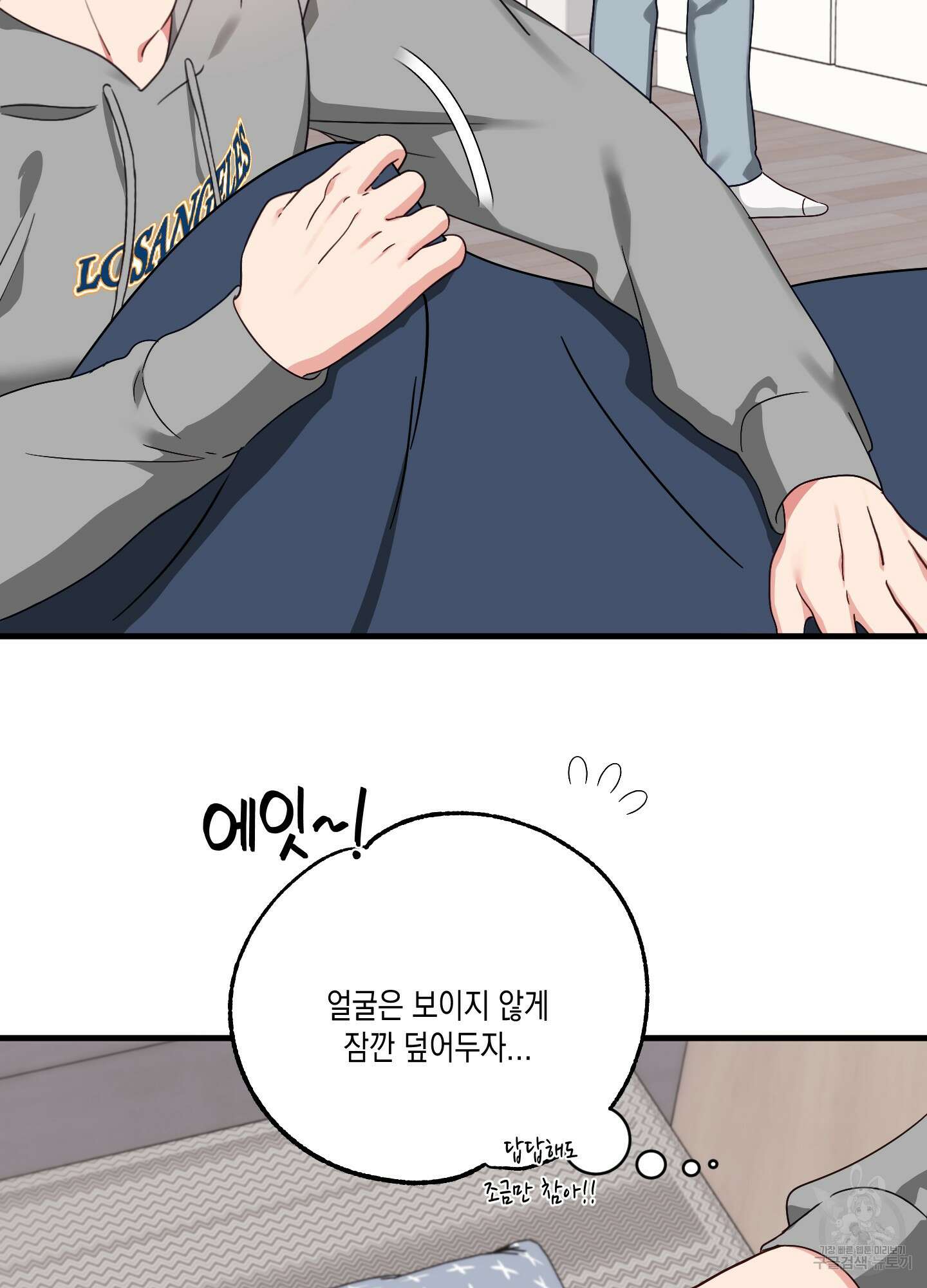 곧! 추가될 예정입니다 12화 10