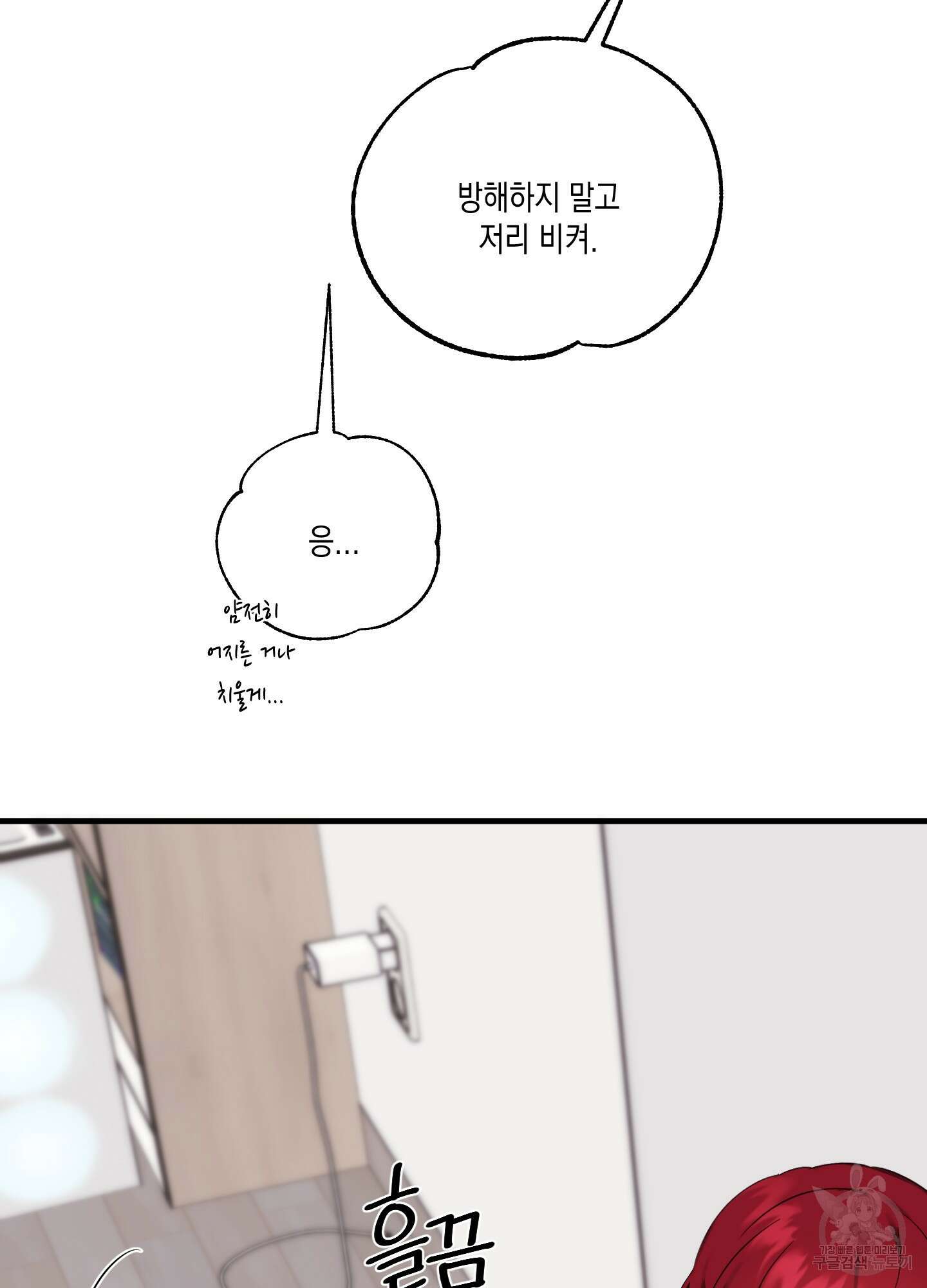 곧! 추가될 예정입니다 12화 13