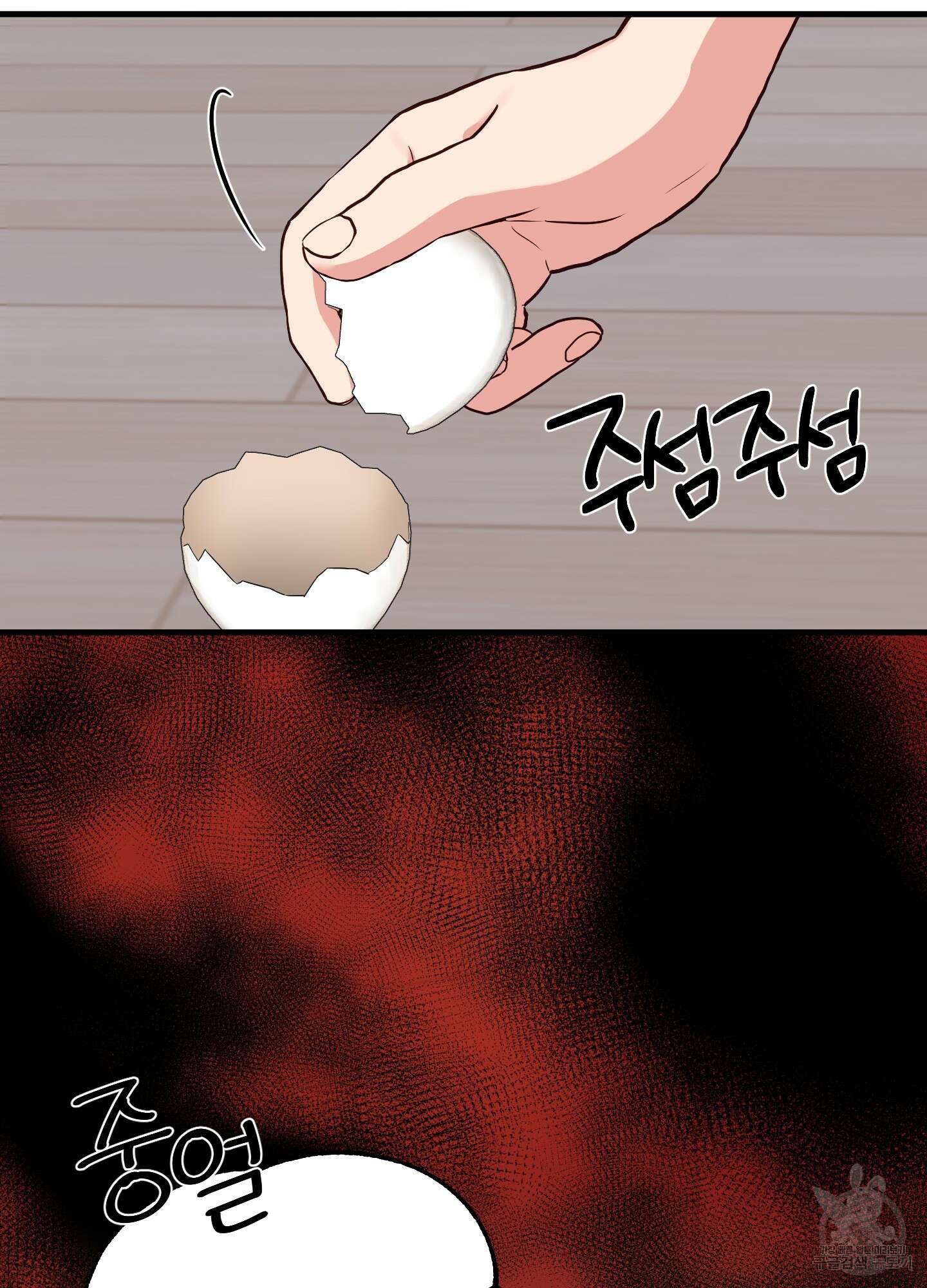 곧! 추가될 예정입니다 12화 17