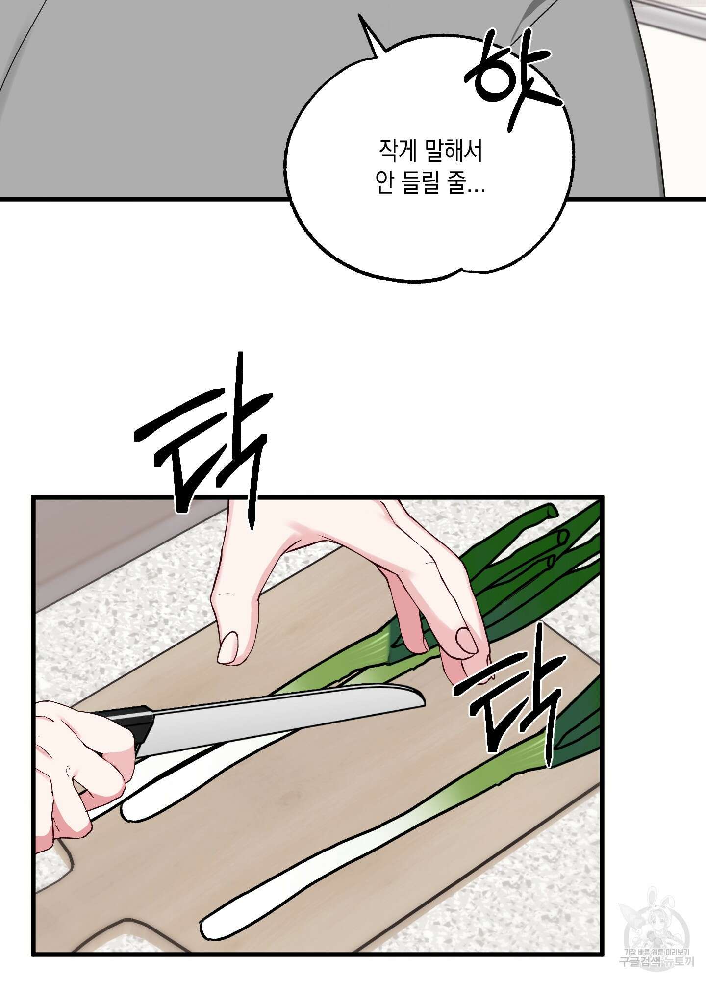 곧! 추가될 예정입니다 12화 19