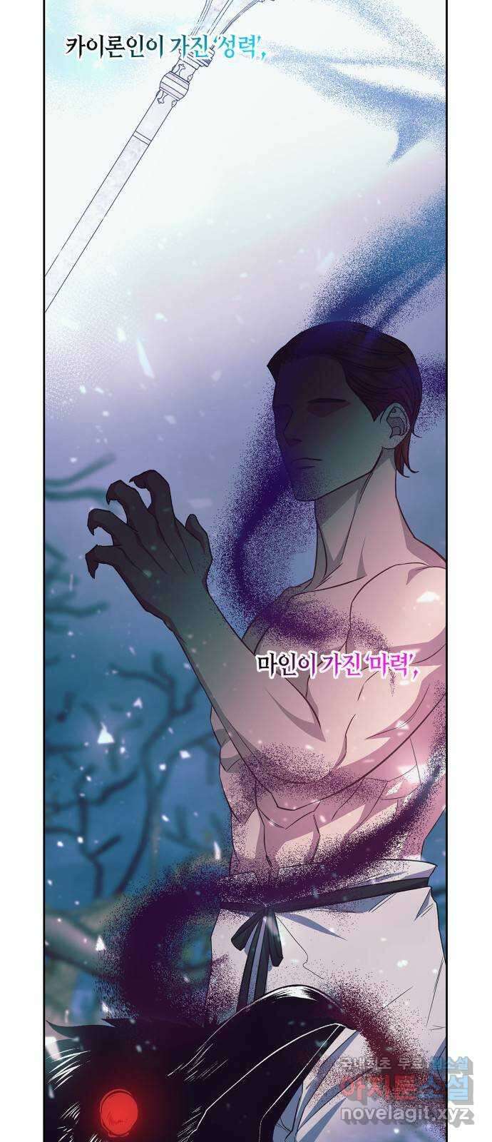 성스러운 그대 이르시길 50화 3