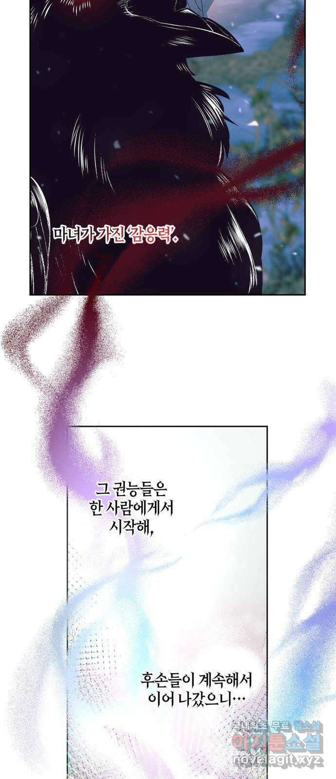 성스러운 그대 이르시길 50화 4