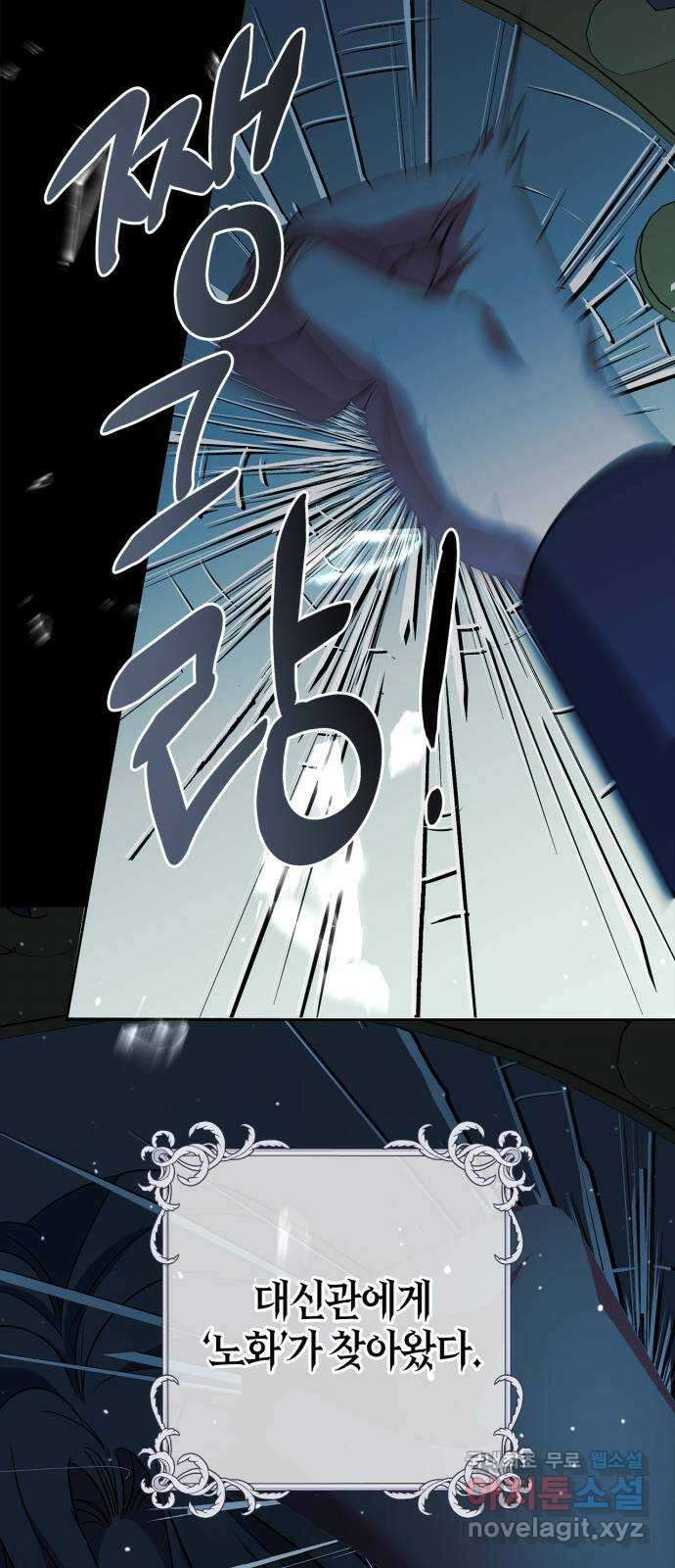 성스러운 그대 이르시길 50화 7