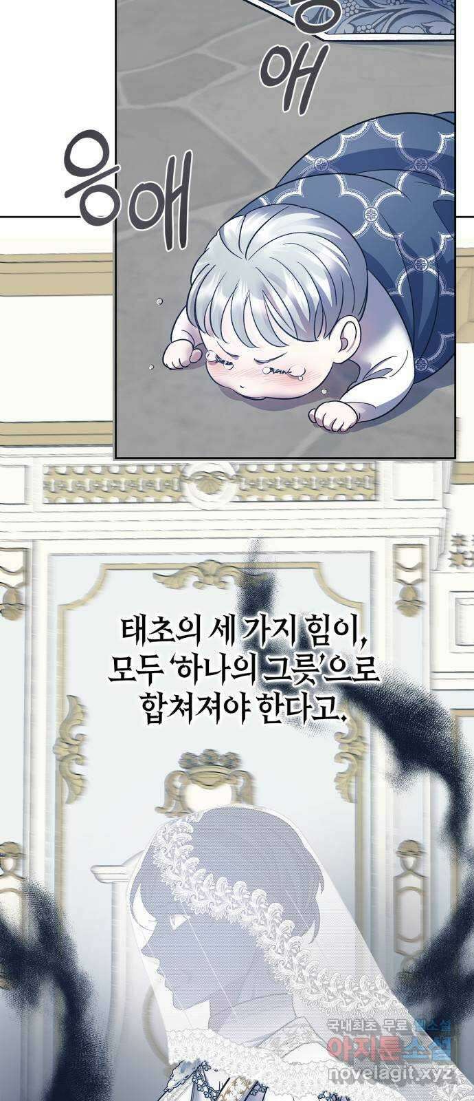 성스러운 그대 이르시길 50화 12