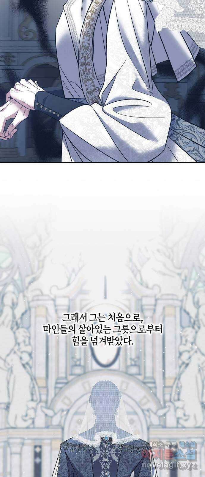 성스러운 그대 이르시길 50화 13