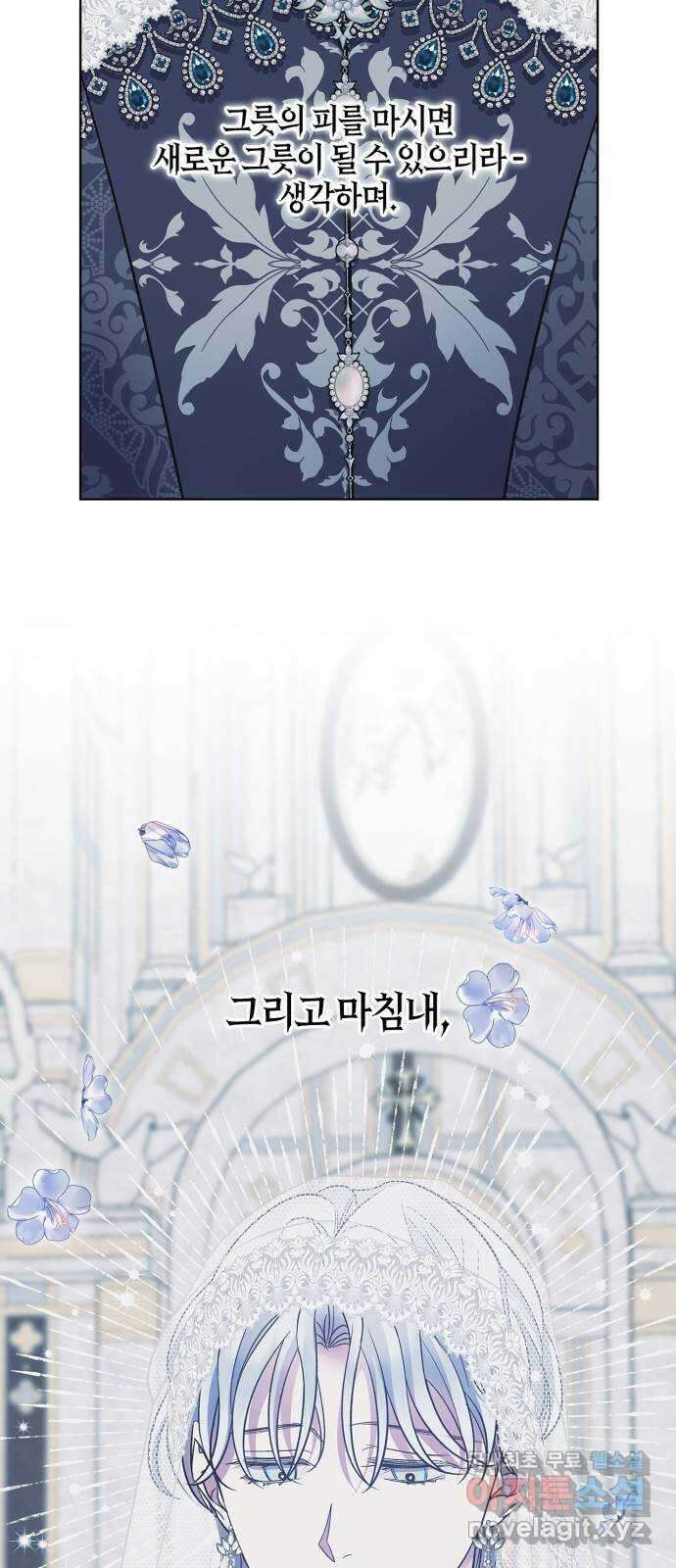 성스러운 그대 이르시길 50화 15