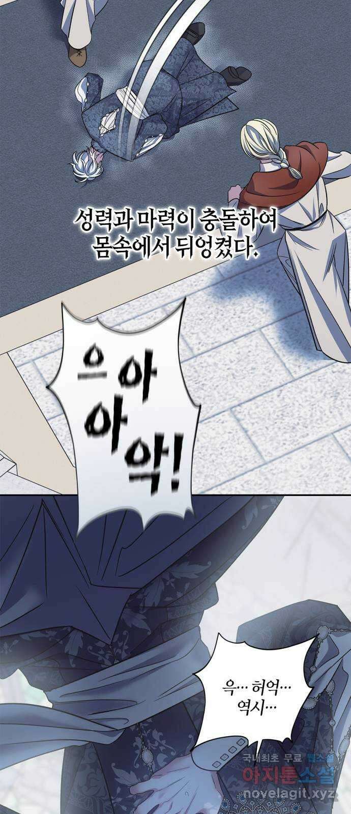 성스러운 그대 이르시길 50화 18