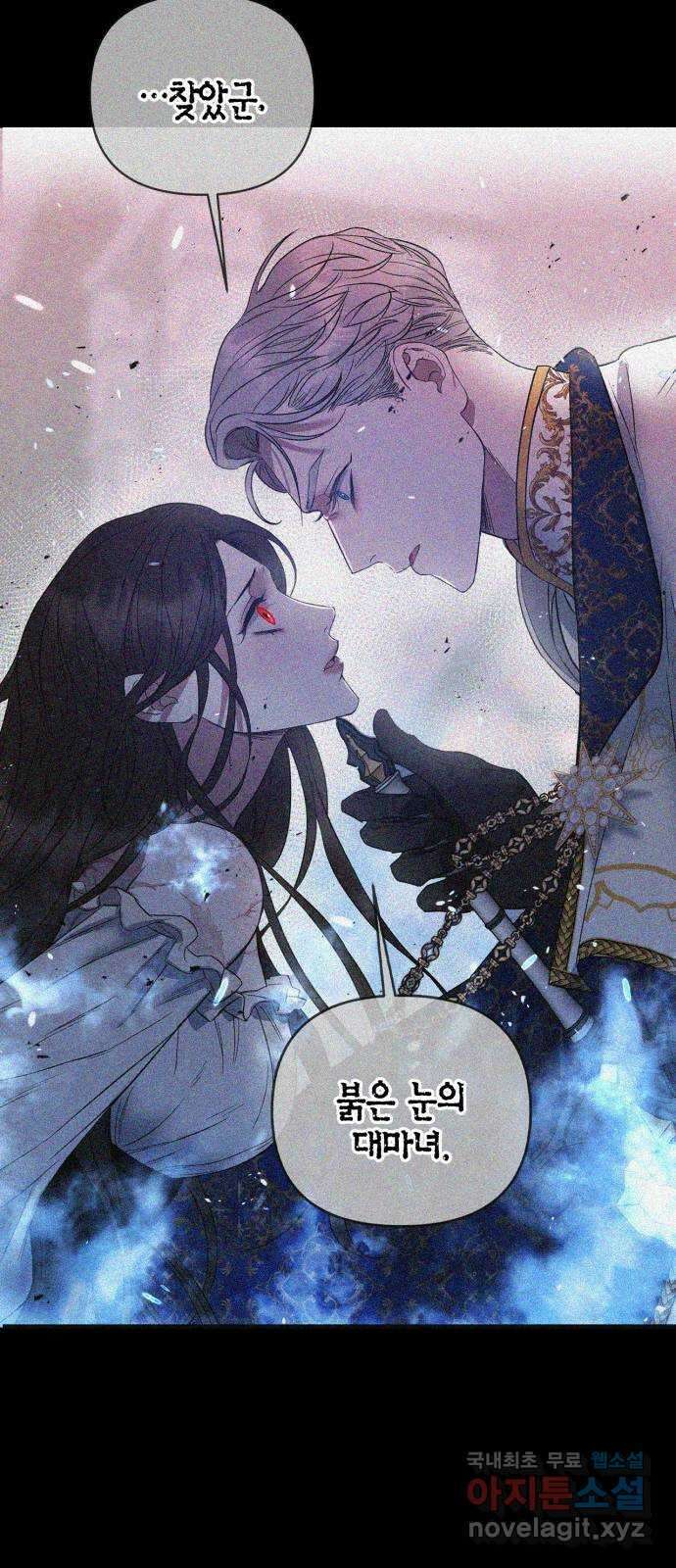 성스러운 그대 이르시길 50화 20