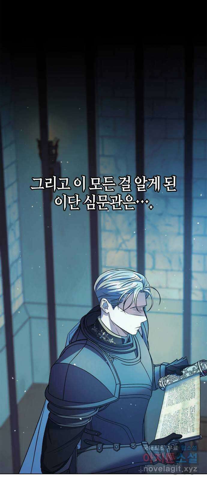 성스러운 그대 이르시길 50화 22