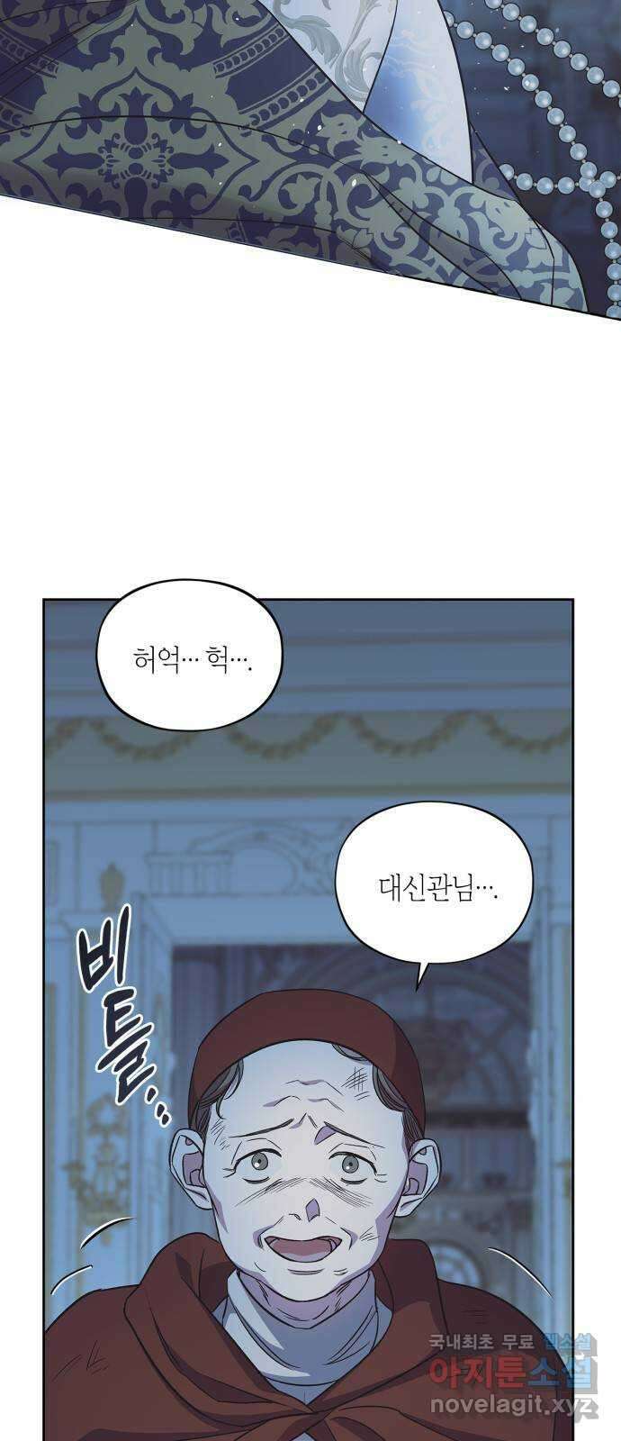 성스러운 그대 이르시길 50화 26